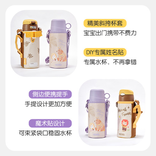 【自营】膳魔师不锈钢儿童保温水杯子大容量出行便携开学学生男女 - 图1