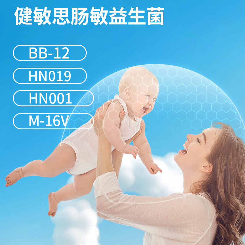【自营】效期至25年9月witsbb健敏思肠道益生菌bb12益生元