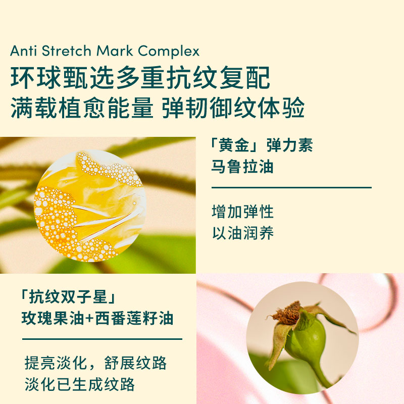 【自营】Evereden安唯伊抚纹修护肚精华淡化妊娠纹孕妇精华油50ml