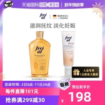 (self-employed) FREI OL Fulai to heal the compact massage oil 125ml caress cream 125ml Composition