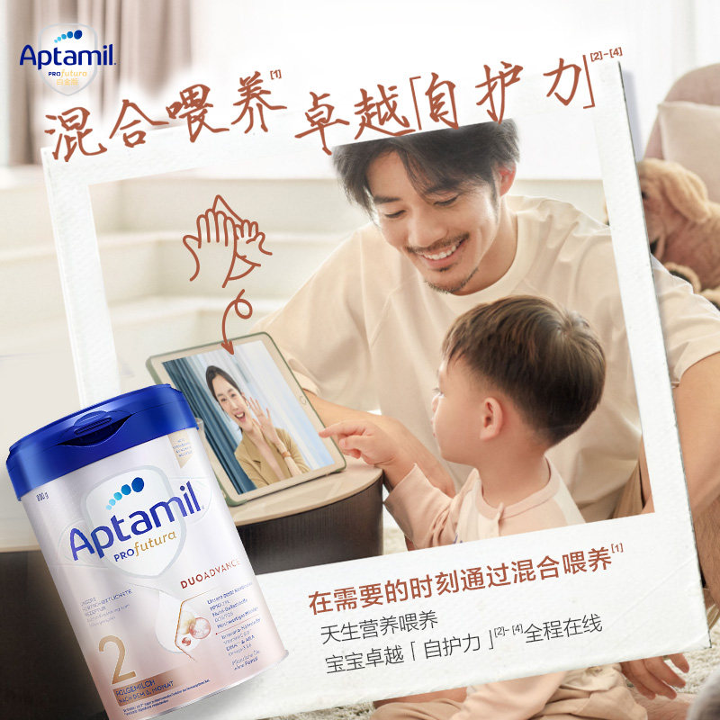 【自营】爱他美白金德文版hmo*奶粉 天猫国际自营萌宝社儿童奶粉