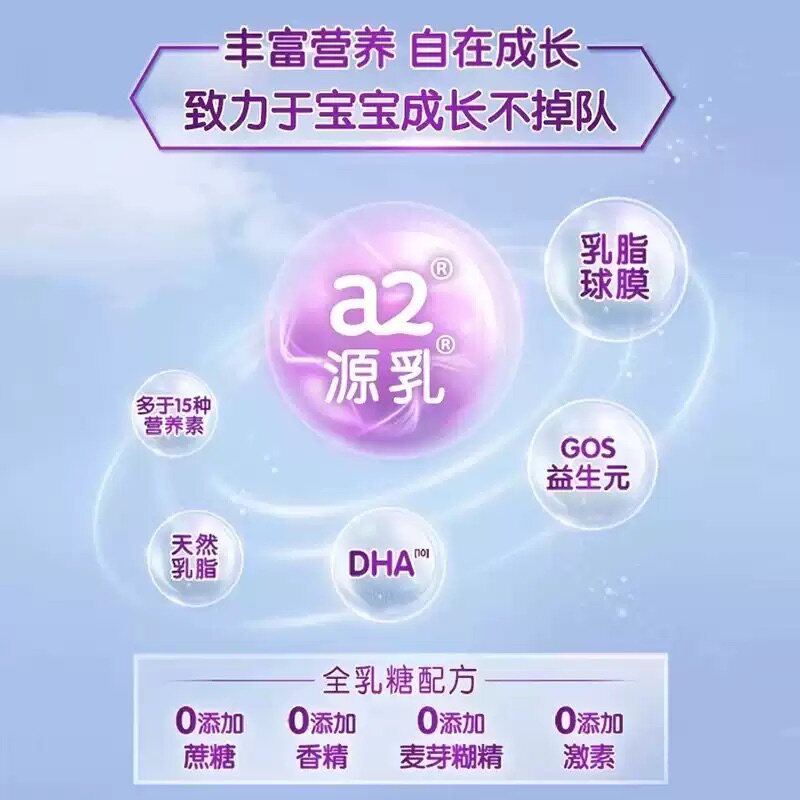【自营】a2紫白金3段奶粉900g*3罐+witsbb健敏思维生素AD软胶囊