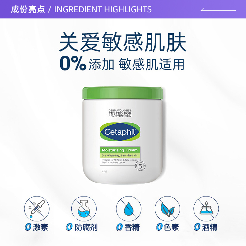 【自营】Cetaphil丝塔芙大白罐身体乳儿童适用566g+453g - 图1