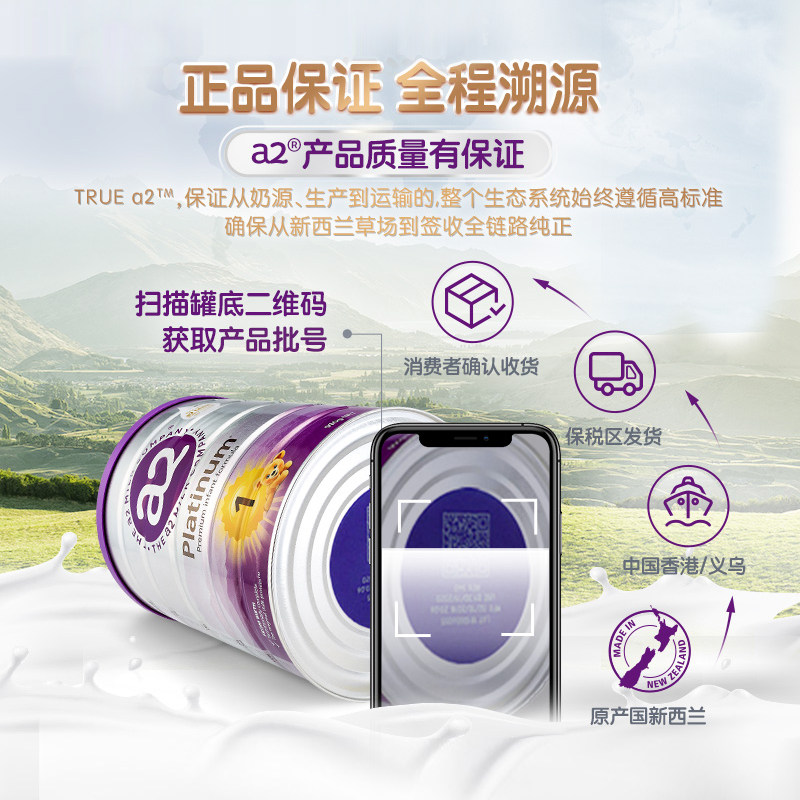 【自营】a2新升级紫白金婴幼儿牛奶粉 天猫国际自营萌宝社婴幼儿牛奶粉