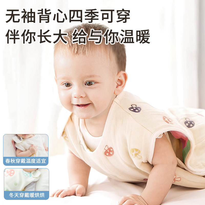 【自营】日本蘑菇婴儿睡袋六层纱布儿童宝宝夏季薄款空调房防踢被,淘宝优惠券,粉丝福利购,淘宝优惠卷