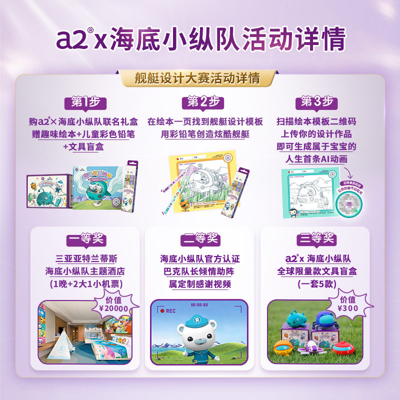 【自营】a2儿童成长奶粉750g*2罐焕新版