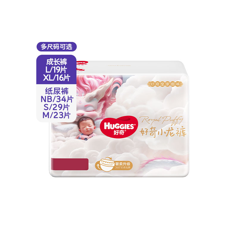 【自营】好奇皇家御裤小龙裤纸尿裤NB/S/M拉拉裤L/XL新老交替发货