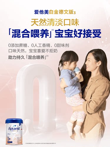 【自营】爱他美白金德文版³双重HMO配方奶粉1+段800g/罐德国进口 - 图3