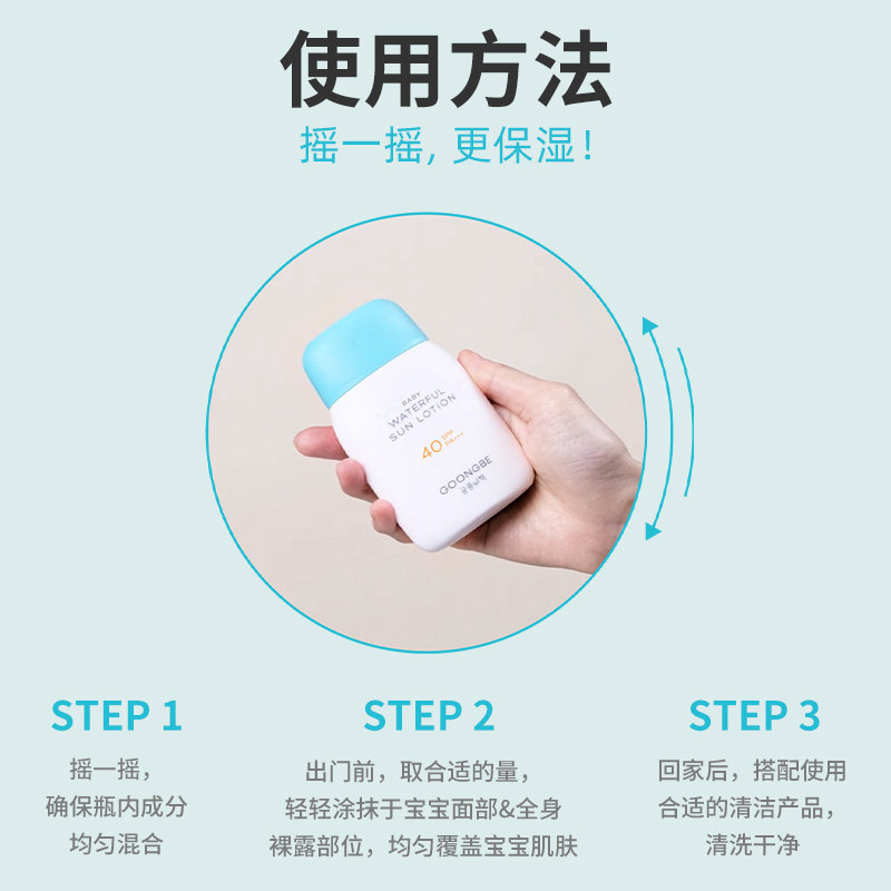 【自营】韩国宫中秘策防晒80g清爽不油腻SPF50+婴儿童温和防晒霜