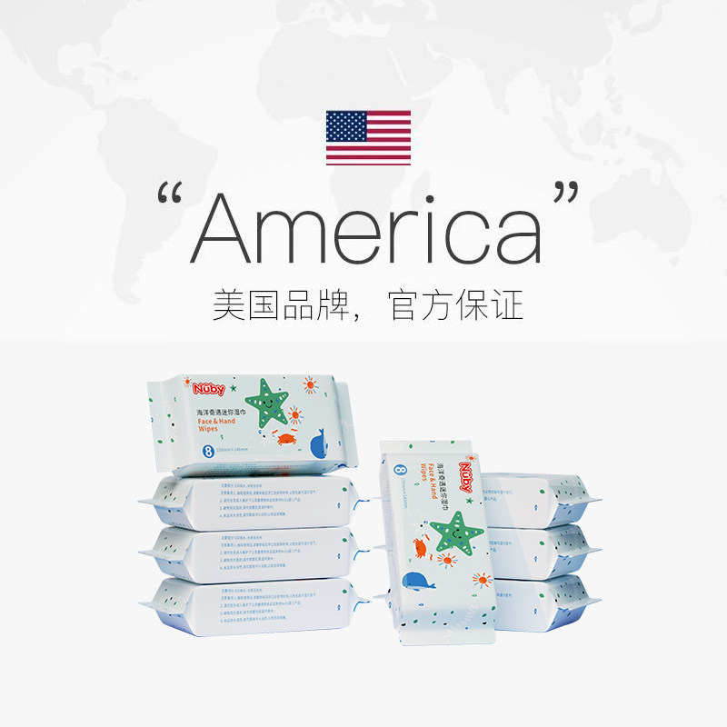 【自营】Nuby努比便携儿童随身宝宝手口擦屁屁迷你湿纸巾8抽8包,淘宝优惠券,粉丝福利购,淘宝优惠卷