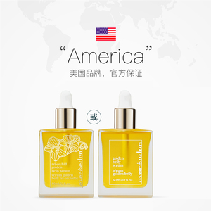 Evereden安唯伊小金砖护妊娠纹油精华50ml*2