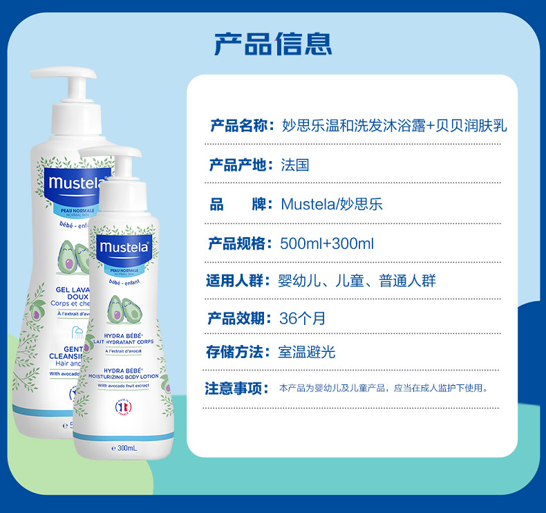 【自营】妙思乐婴幼儿洗发沐浴露二合一贝贝润肤乳宝宝保湿身体乳,淘宝优惠券,粉丝福利购,淘宝优惠卷