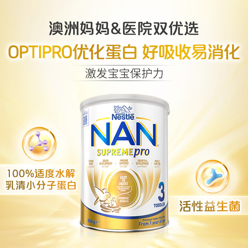 【自营】【升级版】雀巢澳版超级能恩3段适度水解奶粉800g*6罐
