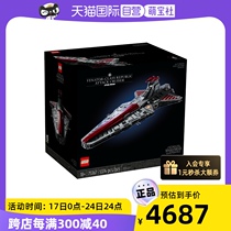 (self-employed) Lego 75367 Star Wars UCS hunting class Destroyer Boys to assemble Building Blocks Toys