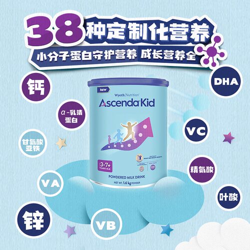 【自营】惠氏Ascenda火箭罐新加坡进口青少年儿童成长奶粉1600g - 图0