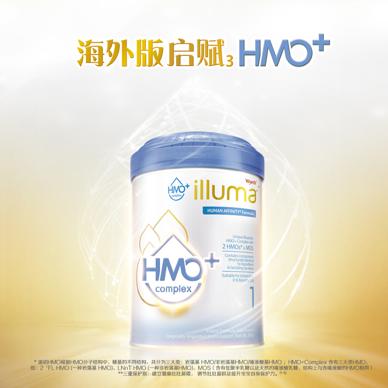 天猫国际母婴直营惠氏新升级启赋illuma三大类hmo+超高端婴幼儿奶粉爱尔兰进口1段0