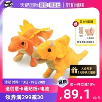 (self-employed) Japanese iwaya childrens electric plush dinosaur toy emulated dinosaur paparazzi baby gift