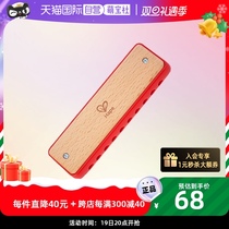 (self-employed) German Hape children play harmonica early childhood phonetics baby red harmonica wooden musical instrument toy