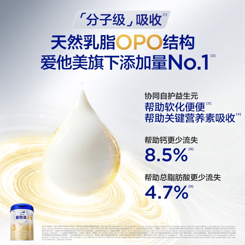 【自营】卓萃升级版爱他美卓傲幼儿配方奶粉3段(12-36月龄)800g*6