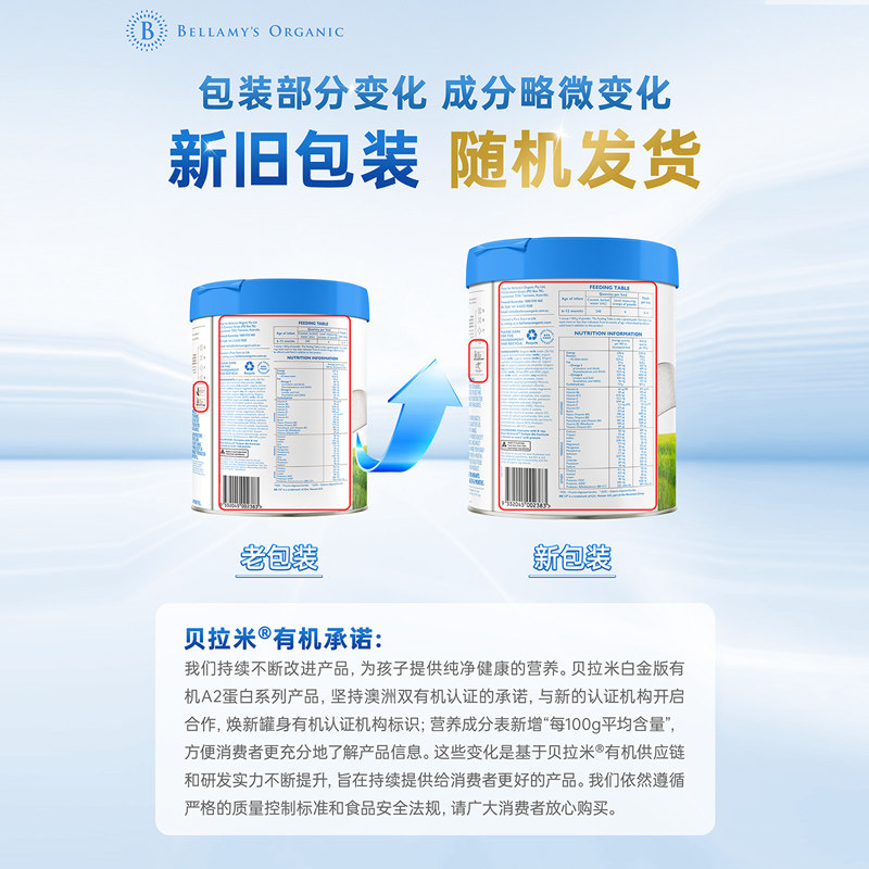 【自营】澳洲贝拉米白金2段6-12个月800g*1罐装正品有机宝宝白金