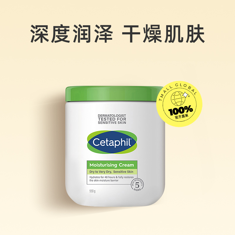 【自营】Cetaphil丝塔芙大白罐身体乳儿童适用566g+453g - 图0