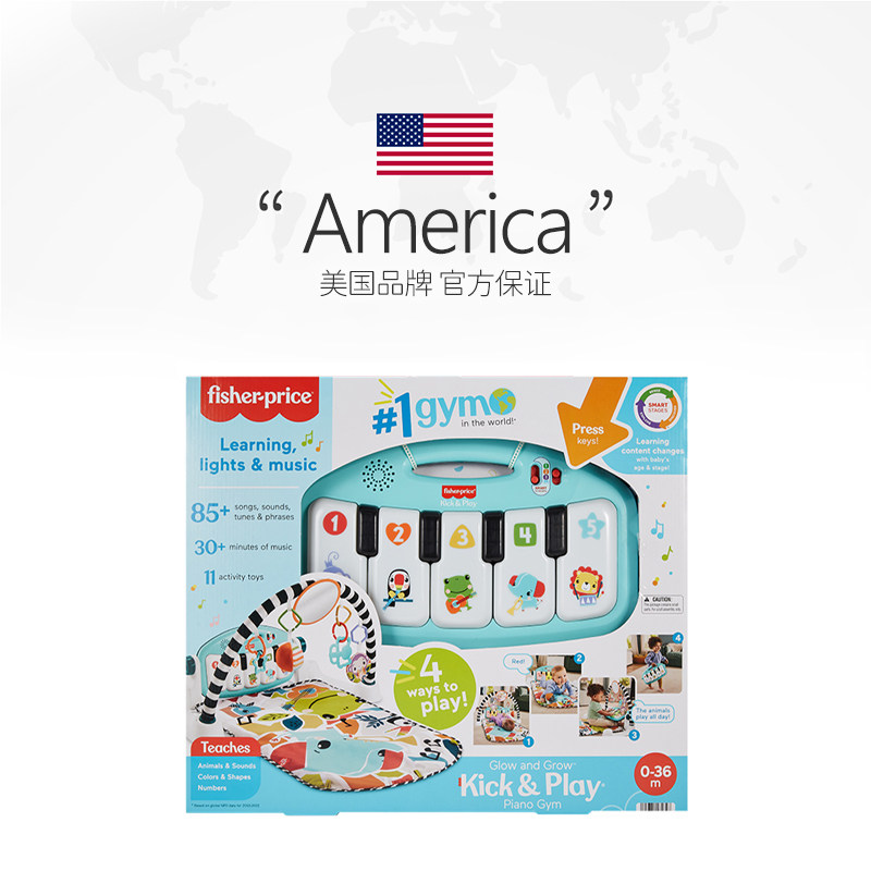 【自营】费雪炫彩钢琴缤纷健身器新生婴儿脚踏钢琴架宝宝生日礼物,淘宝优惠券,粉丝福利购,淘宝优惠卷