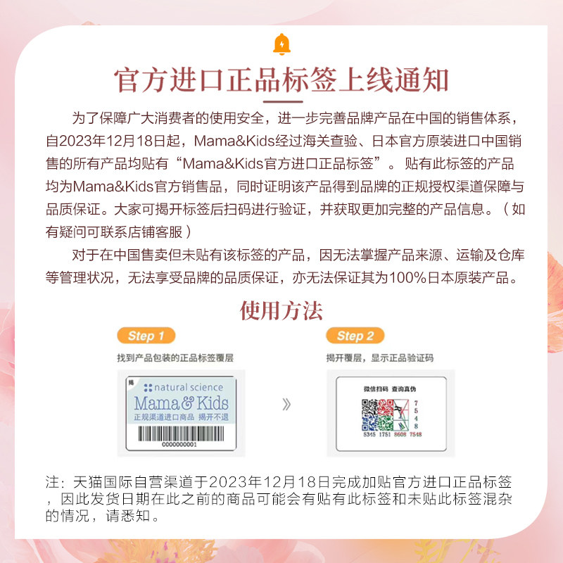 【自营】mamakids防止妊娠纹妊娠霜 天猫国际自营萌宝社妊娠纹护理
