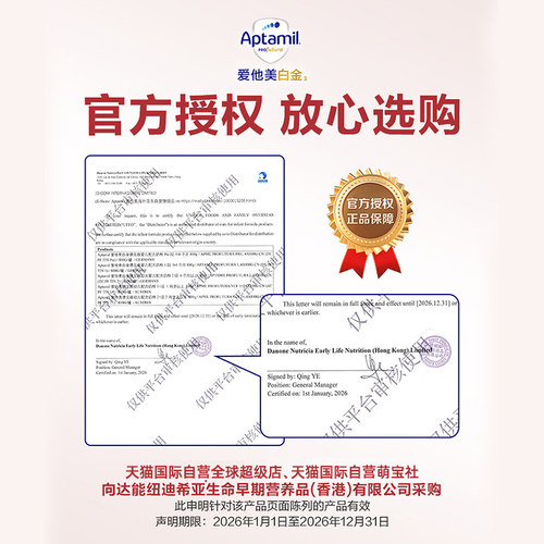 【自营】【批批严检】爱他美白金德文版配方奶粉1+段奶粉800g*4罐 - 图0