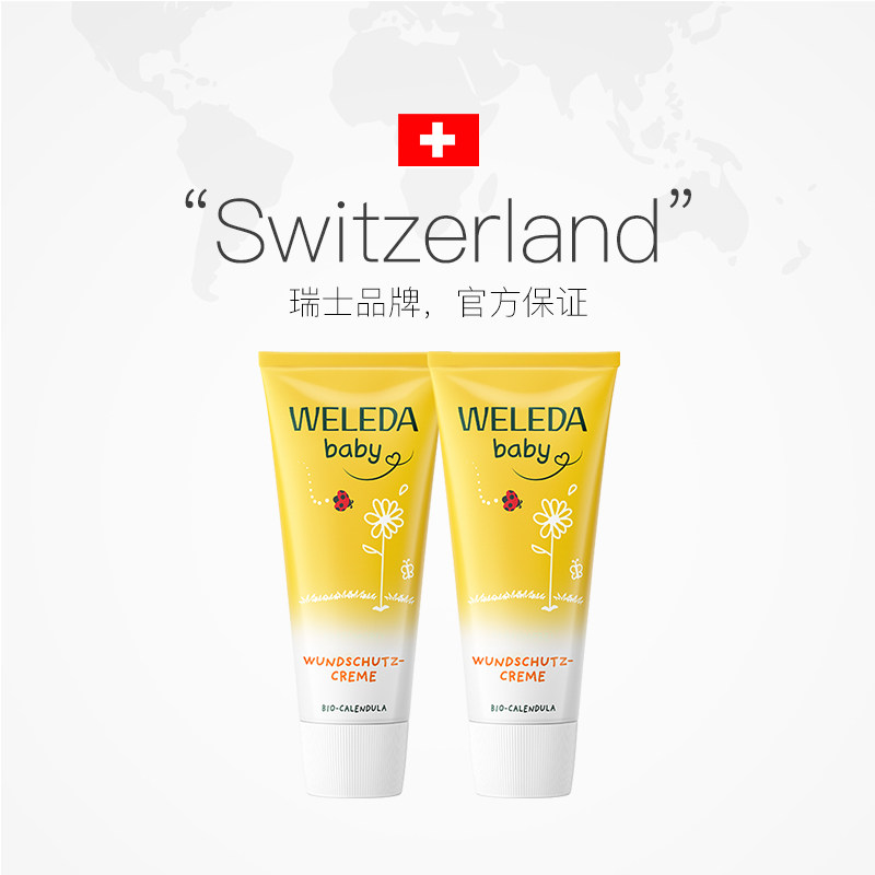 【自营】德国Weleda维蕾德金盏花新生婴儿PP屁屁霜膏护臀膏两支装