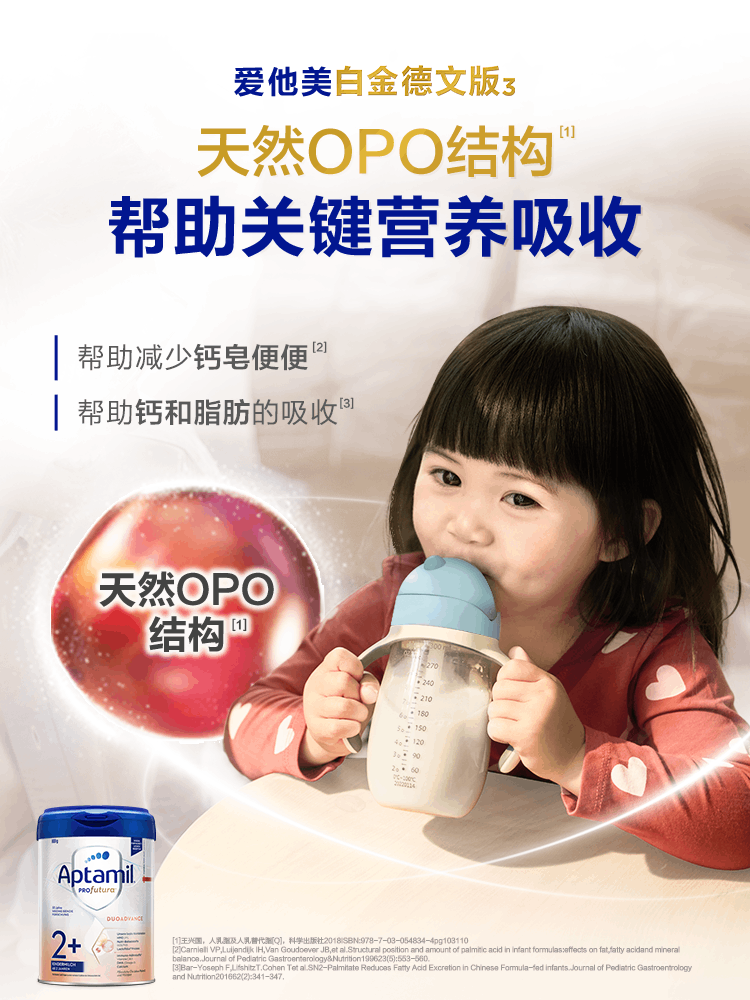 【自营】爱他美白金德文版3HMO幼儿配方奶粉2+段2岁及以上3罐德国