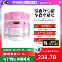 (self-employed) Swisse Svicetic maternal DHA fish oil candy 30 grain * 3 bottles of non-fish liver oil without fishy smell