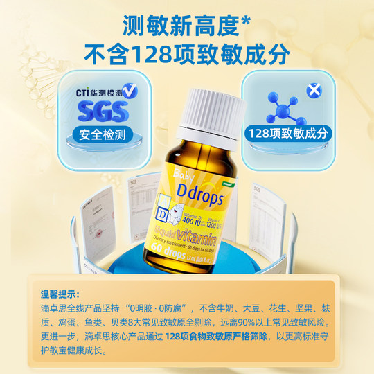 Ddrops Neonatal Vitamin AD Drops