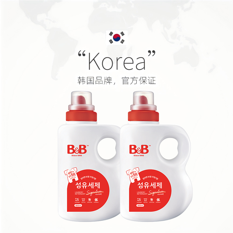 【自营】韩国B&B保宁进口洗衣液1800m*2l婴儿宝宝洗衣液宝宝专用