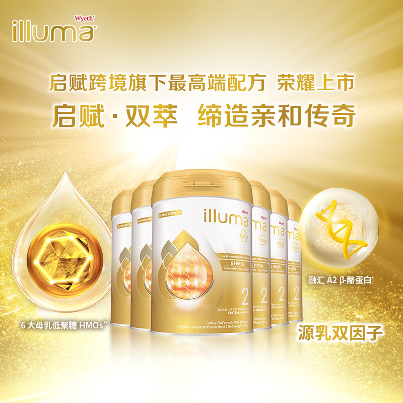  天猫国际自营萌宝社婴幼儿牛奶粉