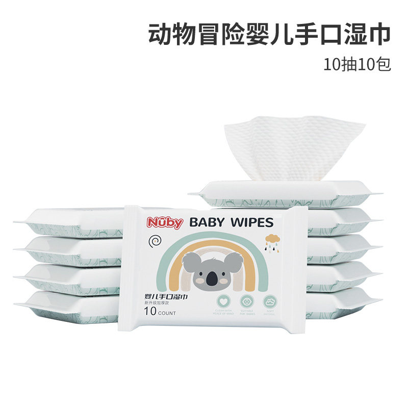 【自营】Nuby努比婴儿手口湿纸巾便携迷你新生儿屁屁湿巾10抽10包,淘宝优惠券,粉丝福利购,淘宝优惠卷