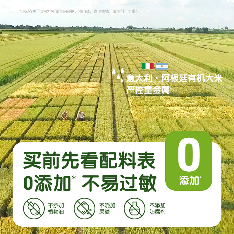  天猫国际自营萌宝社米粉/米糊/汤粥