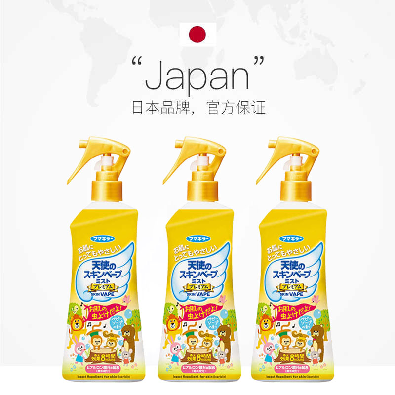 【自营】VAPE驱蚊喷雾 200ml*3瓶 柑橘母婴防叮咬水