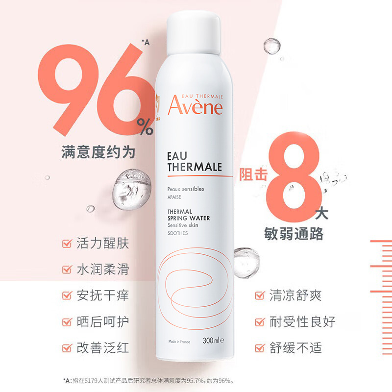 【自营】Avene雅漾婴童爽身喷雾300ml*3敏肌爽肤水痱子水舒缓保湿