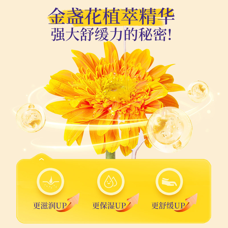 【自营】加州宝宝金盏花婴儿身体乳婴幼儿专用春夏保湿滋润251ml