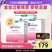(self-employed) Lankrider Minjiali probiotic allergy anti-baby good skin shrubella conditioning gastrointestinal blue * 3 boxes