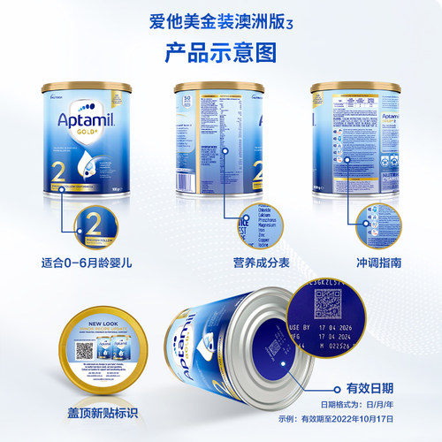 【自营】新西兰Aptamil爱他美较大婴儿奶粉2段6-12个月900克2罐装 - 图3