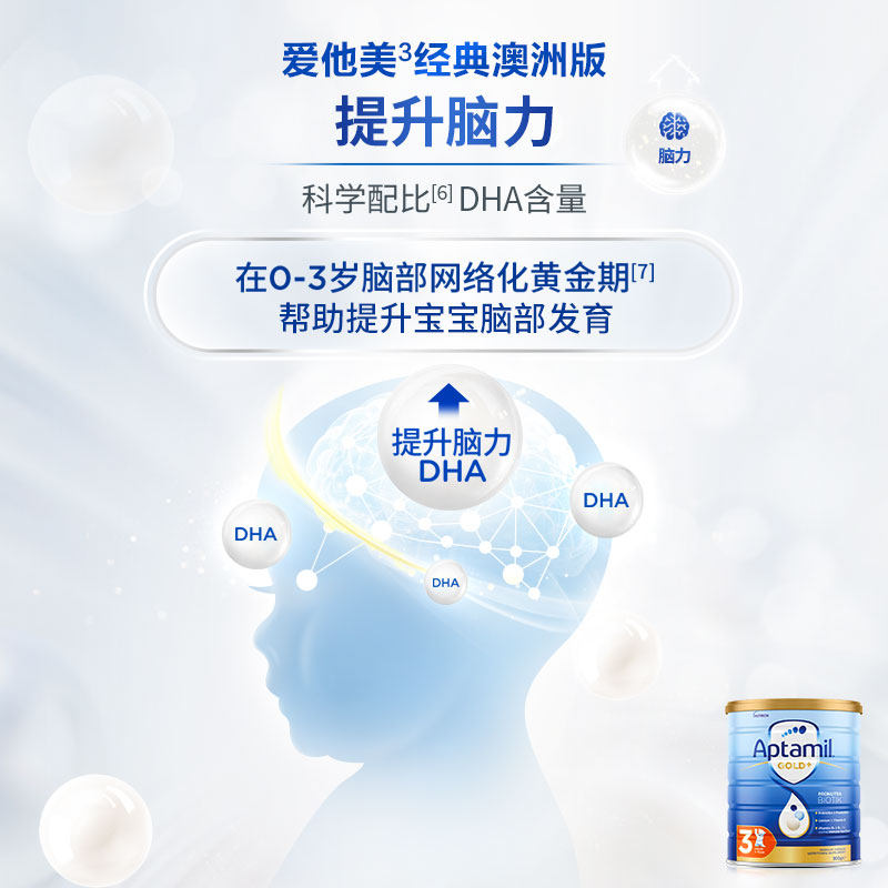 新西兰aptamil进口金装3段牛奶粉 天猫国际自营萌宝社婴幼儿牛奶粉