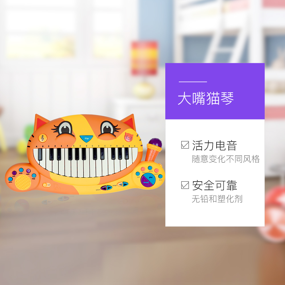 btoys比乐大嘴猫琴儿童电子琴 音乐早教益智玩具钢琴宝宝启蒙乐器 - 图3