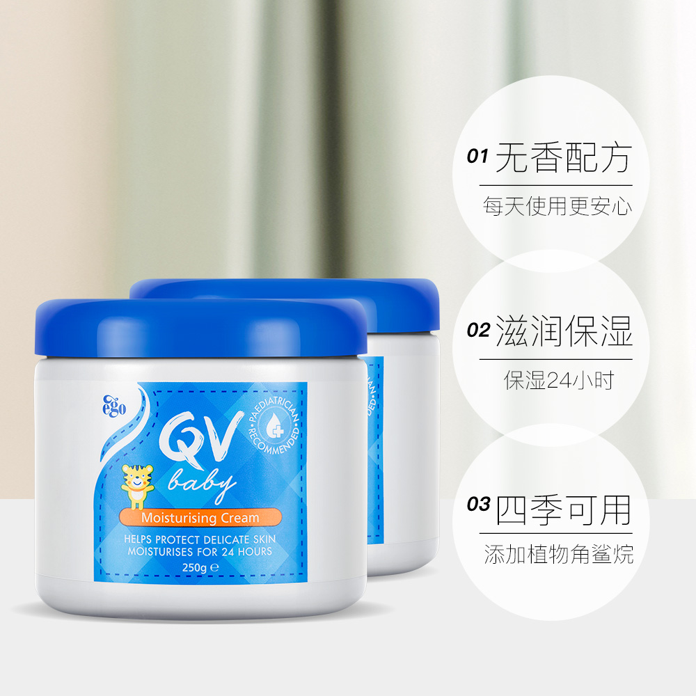 【自营】ego qv婴儿小老虎面霜250g*2(罐装)澳洲意高保湿儿童宝宝-图3