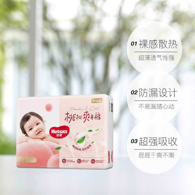 【自营】好奇铂金装纸尿裤XXL28拉拉裤L76/XL64/XXL50透气小桃裤