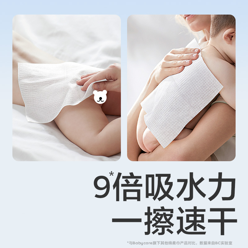 【自营】babycare婴儿干湿两用小熊洗脸巾80抽*4包新生儿柔巾棉柔