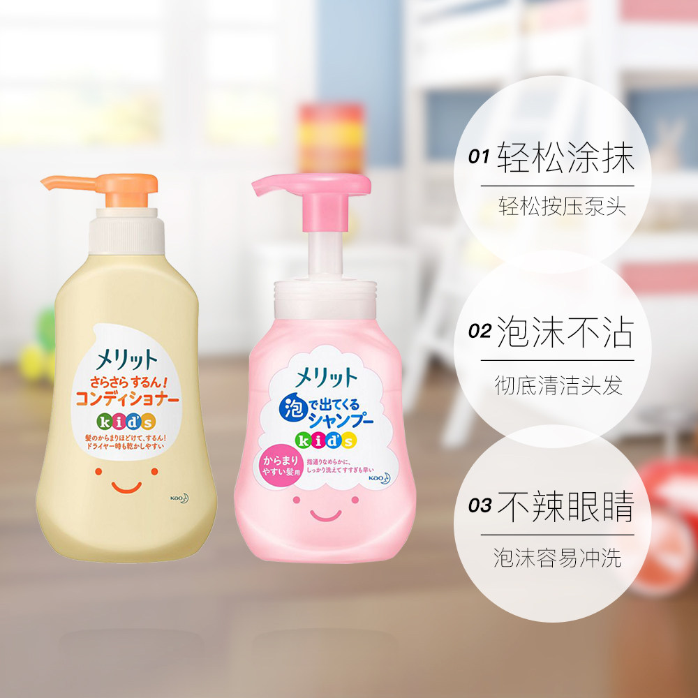  天猫国际自营萌宝社洗发水