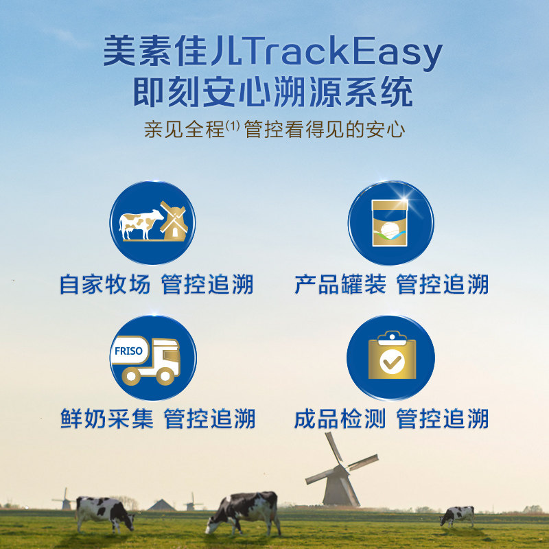  天猫国际自营萌宝社婴幼儿牛奶粉