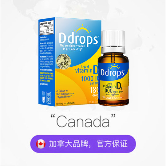 【自营】Ddrops滴卓思维生素d3成人孕妇vd维生素d维他命vd3滴剂