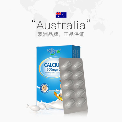 【自营】witsbb健敏思小蓝盒液体钙婴幼儿童液体钙100+项无敏*3盒